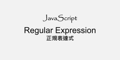Regular Expression