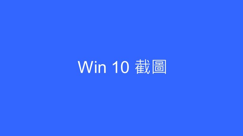 Screenshot in Windows 10