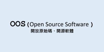 Open Source Software