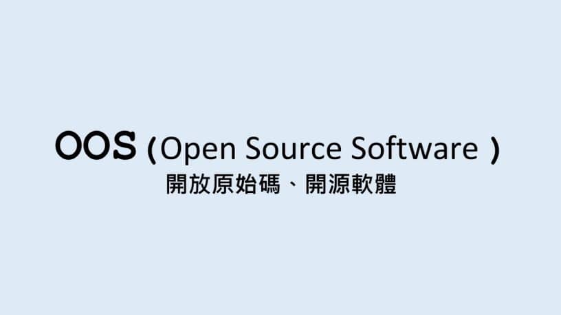 Open Source Software