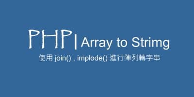 Array to Strimg