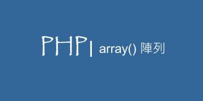 PHP array